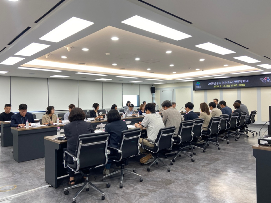 2.도시농업과(의정부시,+2026년+농지+전수조사+관련+회의+개최).jpg