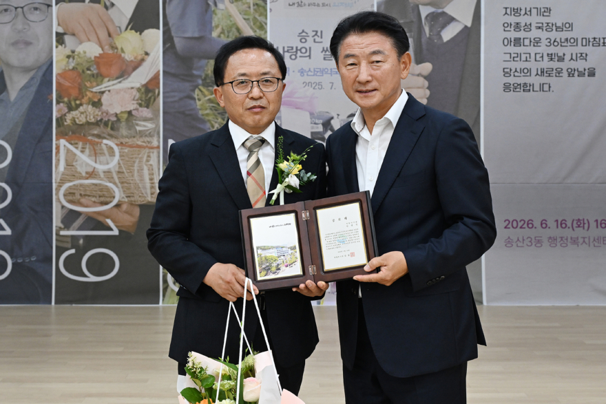5.송산3동+자치민원과(의정부시,+안종성+신곡‧송산권역+국장+36년+공직생활+명예로운+마무리)1.JPG