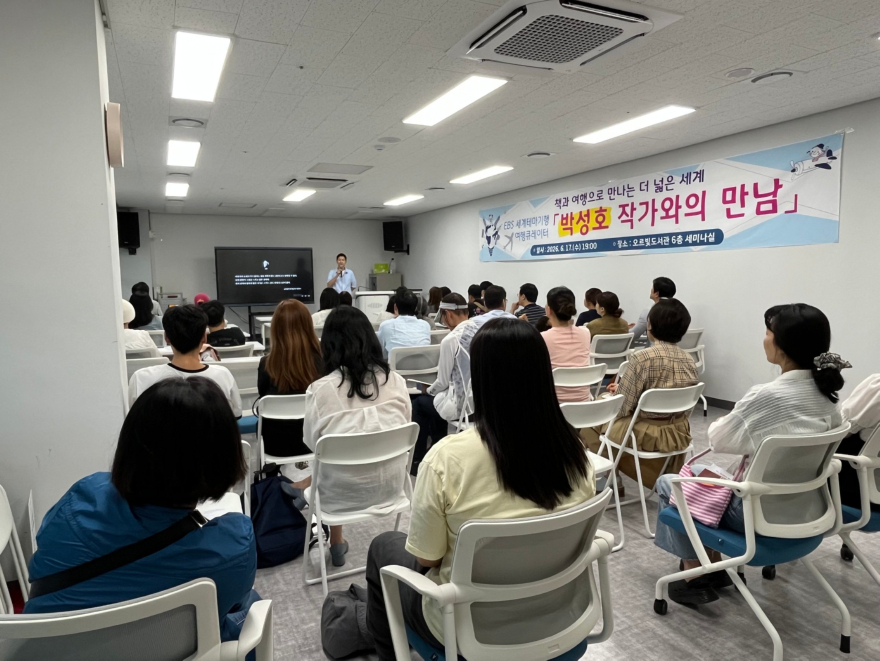 5. 박성호 작가와 함께하는 “여행으로 만나는 세계, 책으로 나누는 감동”(2).jpg