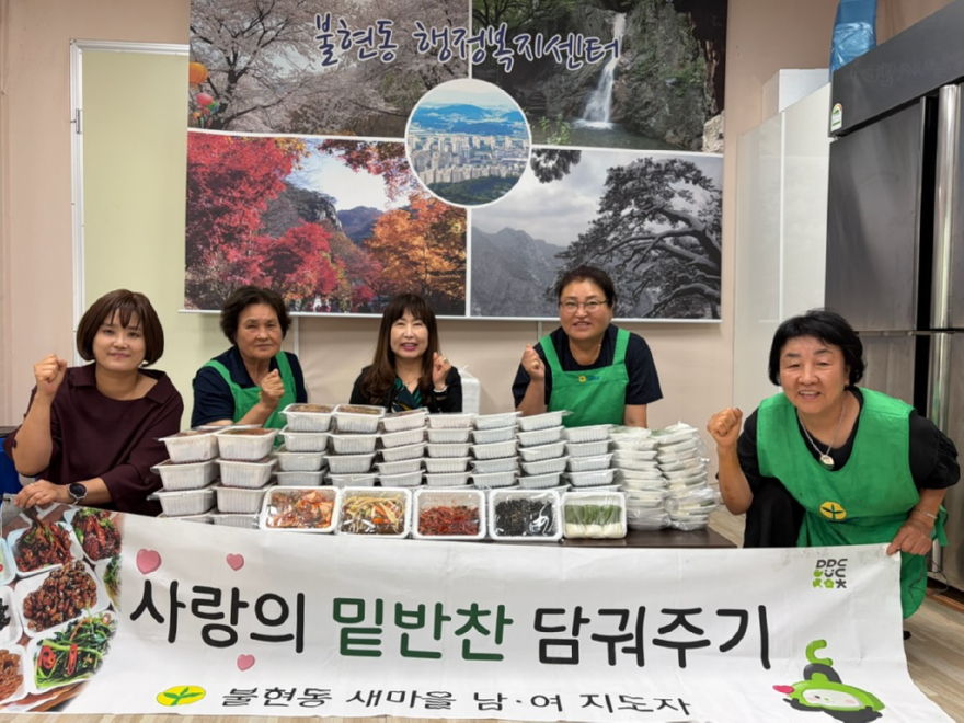 13. 불현동 새마을부녀회, 신규위원과 취약계층 밑반찬 전달 실천.jpg