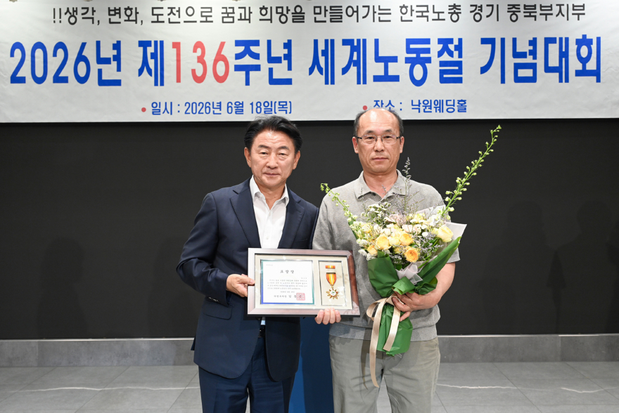 2.일자리경제과(의정부시,+2026년+노동절+기념대회+통해+노‧사‧정+연대+다져)1.JPG