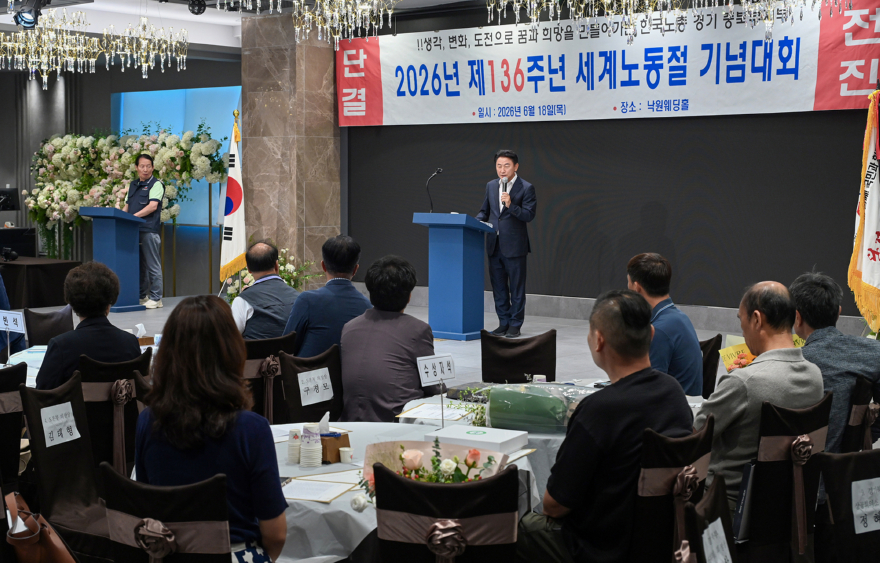 2.일자리경제과(의정부시,+2026년+노동절+기념대회+통해+노‧사‧정+연대+다져)3.JPG