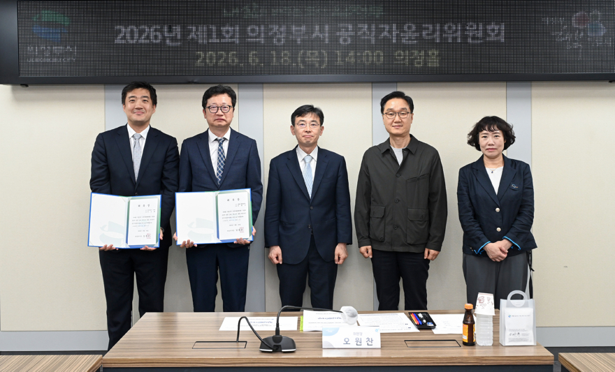 4.감사담당관(의정부시,+2026년+제1회+공직자윤리위원회+개최)2.JPG
