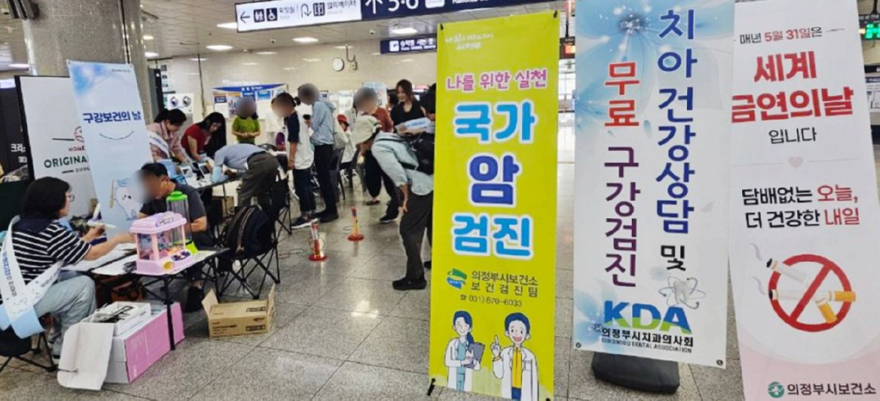 12.보건정책과(의정부시+보건소,+어르신+대상+금연.절주.건강검진+원스톱+건강+캠페인+전개)2.jpg