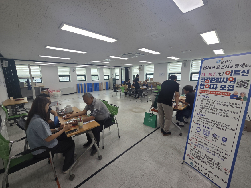 7-2 포천시 인공지능(AI)·사물인터넷(IoT) 기반 어르신 건강관리 서비스 추진.jpg