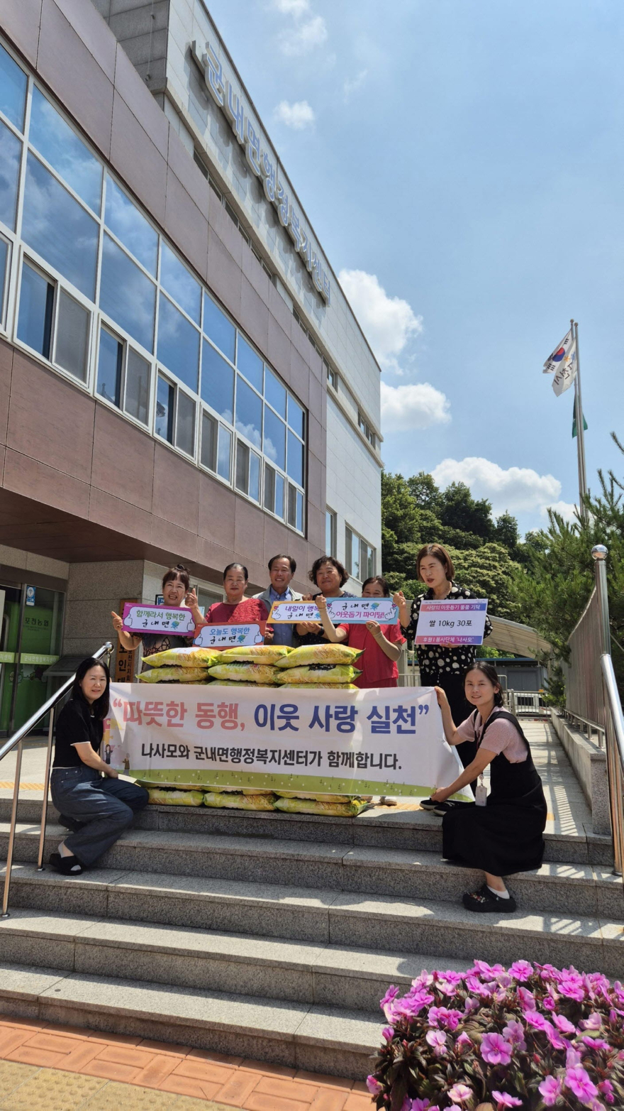 1 포천 군내면, 봉사단체 _나사모_ 취약계층에 _사랑의 쌀_ 기탁.jpg