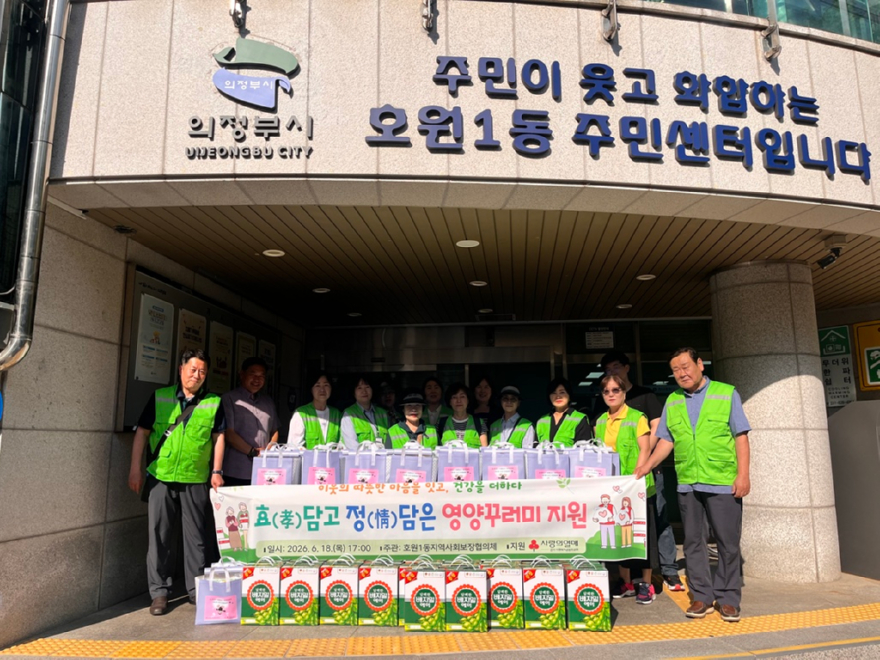 12.호원1동(호원1동+지사협,+효(孝)담고+정(情)담은+영양+꾸러미+전달).jpg