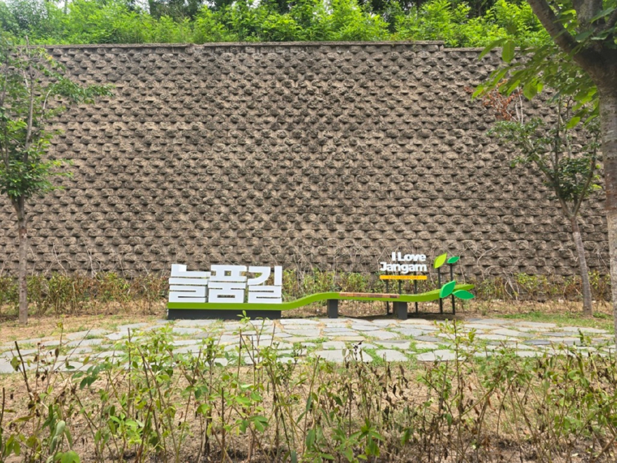 1.녹지산림과(의정부시,+장암숲+늘품길+입구+‘포토존+벤치’+설치)2.jpg