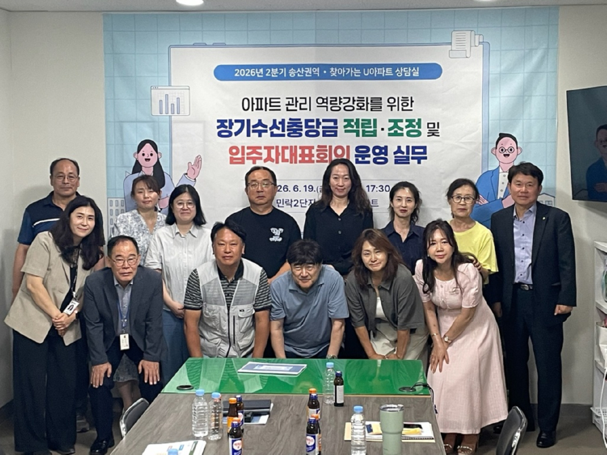 4.주택과(의정부시,+2026년+2분기+‘찾아가는+U아파트+상담실’+운영)1.jpg