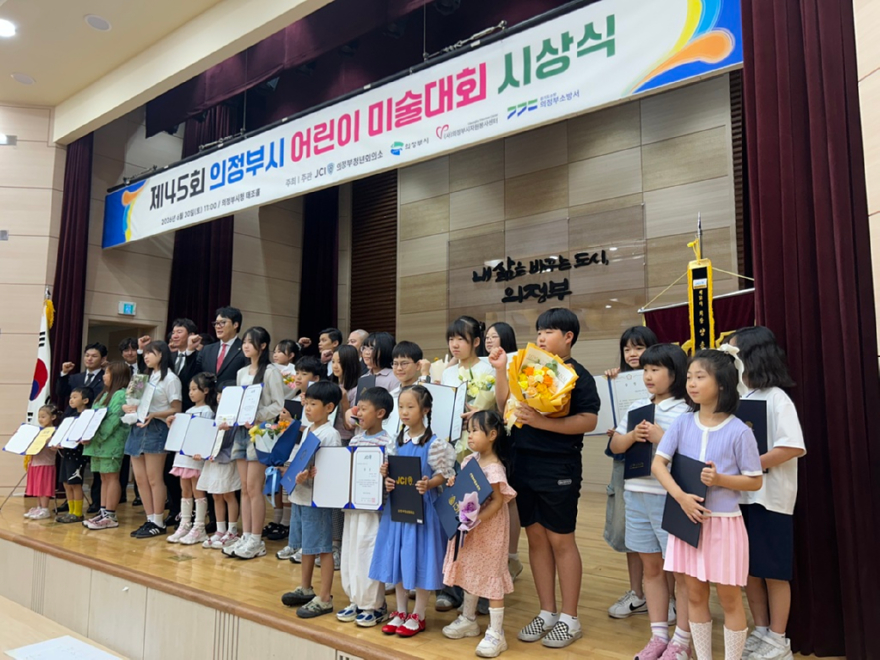 6.자치행정과(의정부시,+제45회+어린이+미술대회+시상식+개최)3.jpg