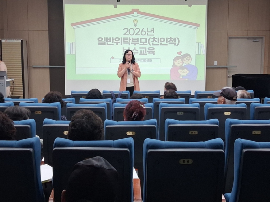 8.아동돌봄과(경기북부가정위탁지원센터,+가정위탁+부모+보수교육+실시)1.jpg