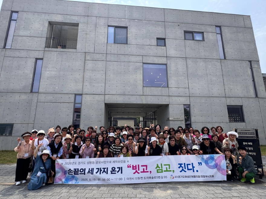 9.여성보육과(의정부시,+여성단체+경기도+성평등+공모사업+‘손끝의+세+가지+온기’(1차)+개최)1.jpg