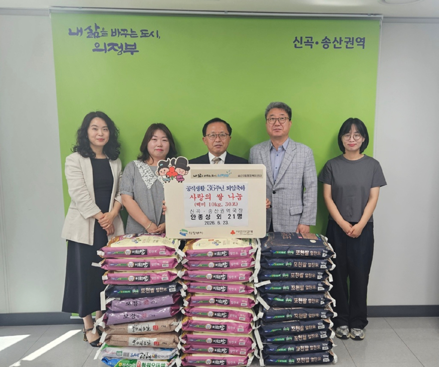 15.송산3동+복지지원과(의정부시+안종성+국장,+승진부터+퇴임까지+축하+쌀+모두+지정+기탁).jpg