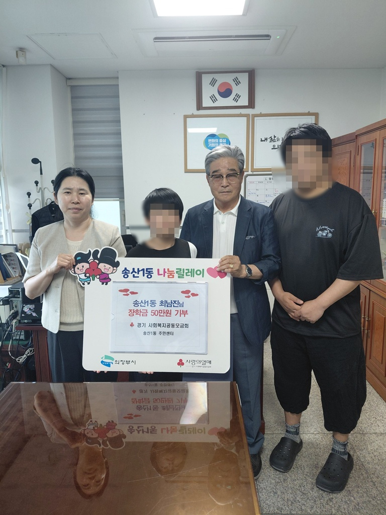 18.송산1동(송산1동+아름다운+나눔인+최남진,+희망을+전하는+장학금+기부).jpg