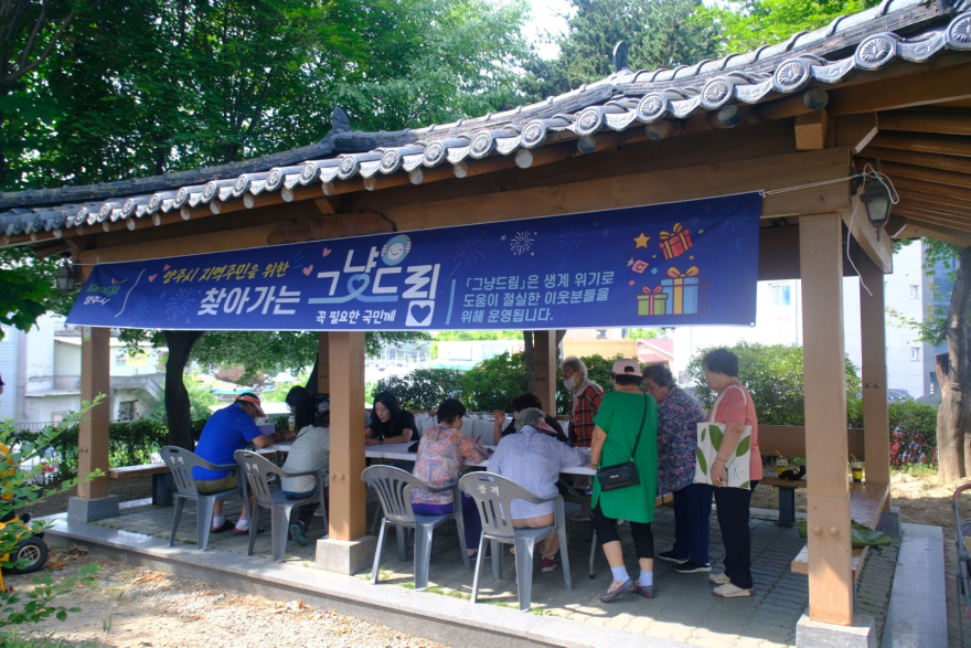 6.22.-양주시, 지역주민을 위한 ‘찾아가는 그냥드림’사업 시범운영.JPG