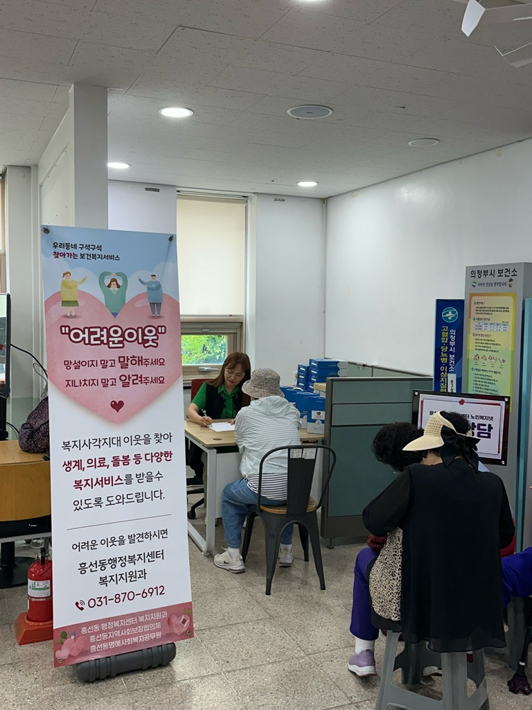 10.흥선동+복지지원과(흥선동,+2026년+상반기+‘우리동네+건강지키미’+캠페인+실시)2.jpg