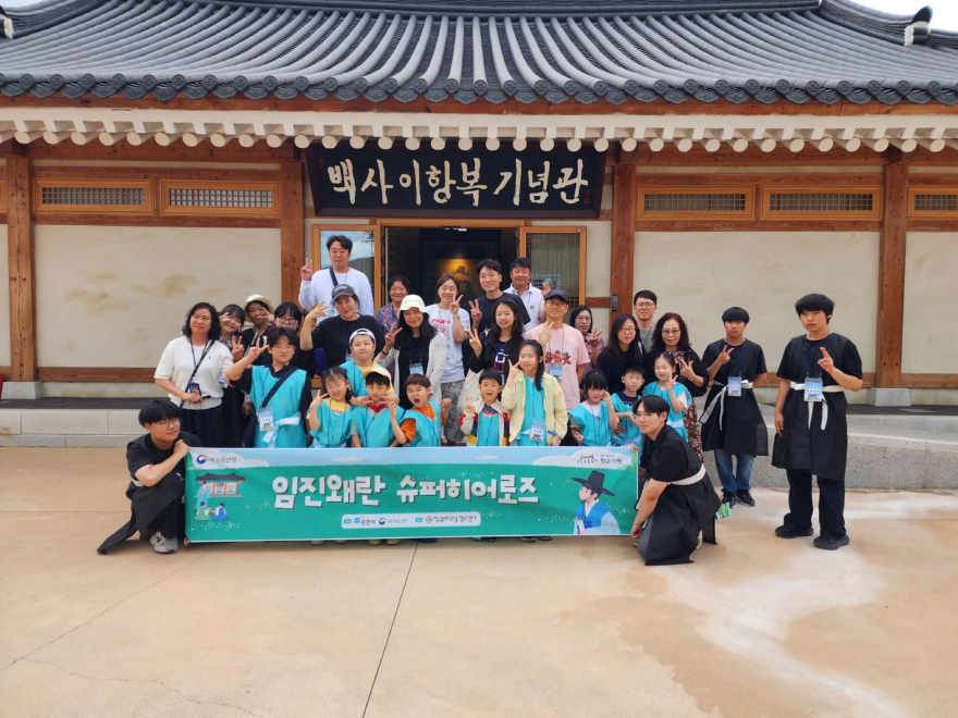 11-1 포천시 오성과 한음 따라 떠나는 역사여행 ‘임진왜란 슈퍼히어로즈’ 운영1.jpg