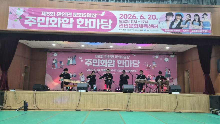 5-3 포천시 관인면 주민자치회, 제5회 문화5일장 주민화합 한마당 개최3.jpg