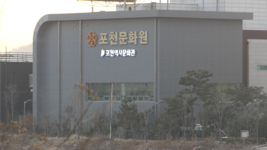 포천문화원.JPG