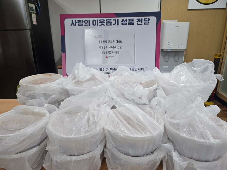 7. 동두천문화원 여성회, 보산동 중장년 취약계층에 김장김치 전달.jpg