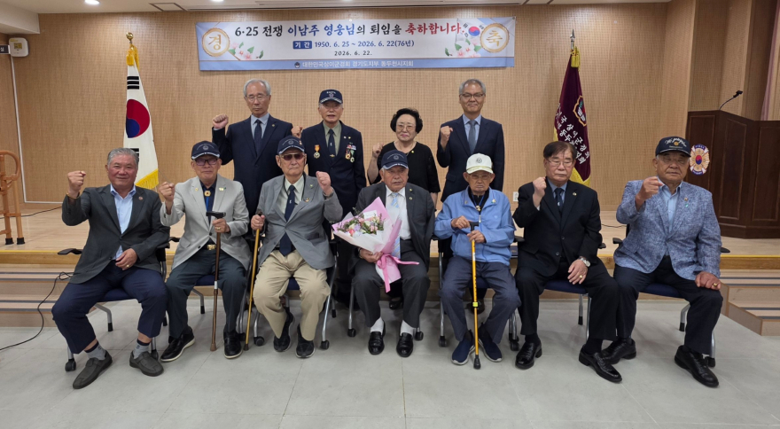 2. 동두천시 상이군경회 호국영웅 퇴임식 개최(2).jpg