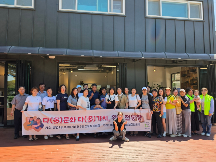 9. 생연1동 다(多)문화 다(多)가치 황매 전통장 고추장 만들기 체험 성료.jpg