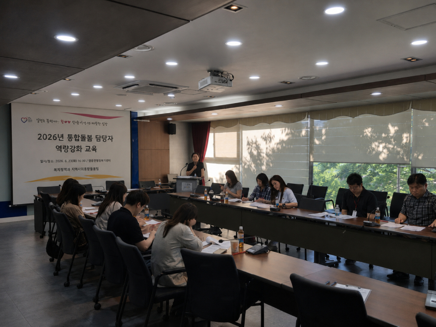 2-2 포천시, 의료·요양 통합돌봄 담당자 역량강화 교육 실시2.jpg