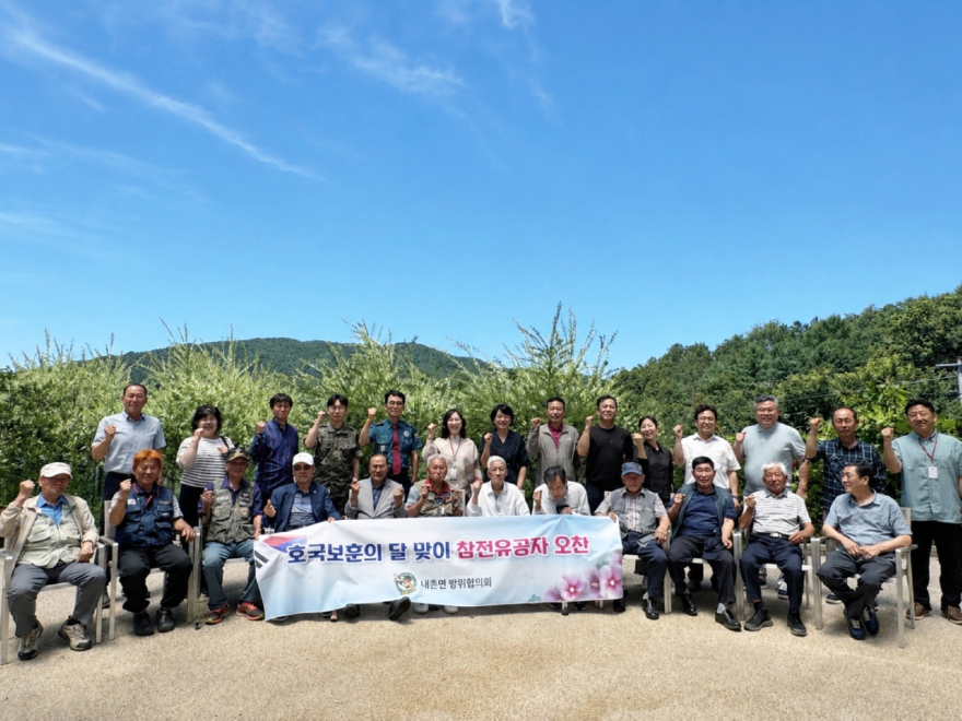6 포천시 내촌면 방위협의회, 호국·보훈의 달 기념 오찬 행사 개최.jpg