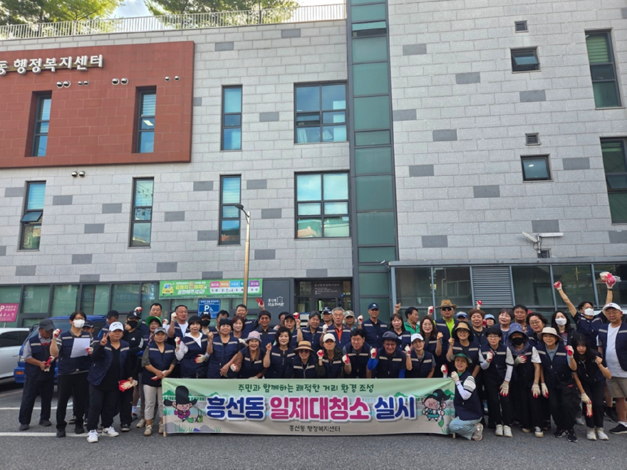 3.흥선동+자치민원과(흥선동,+주민과+함께하는+빗물받이+청소.줍깅+실시).jpg