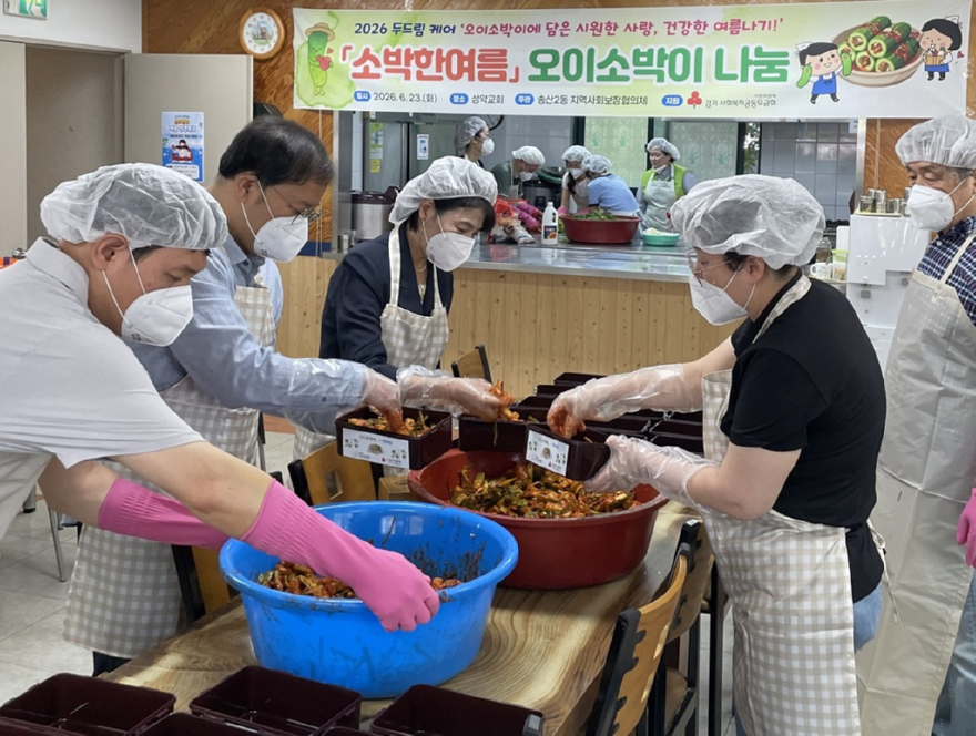 7.송산2동(송산2동,+‘소박한여름’…오이소박이로+취약계층+여름+밥상에+정성+전해)1.jpg