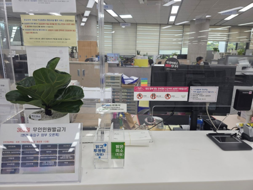 6.24.-양주시 민원여권과, 버려지는 번호표로 ‘청렴·친절 투표’ 이색 캠페인 눈길….jpg
