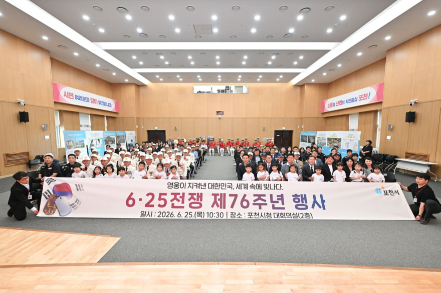 1-1 포천시 6·25전쟁 제76주년 기념행사 개최1.jpg