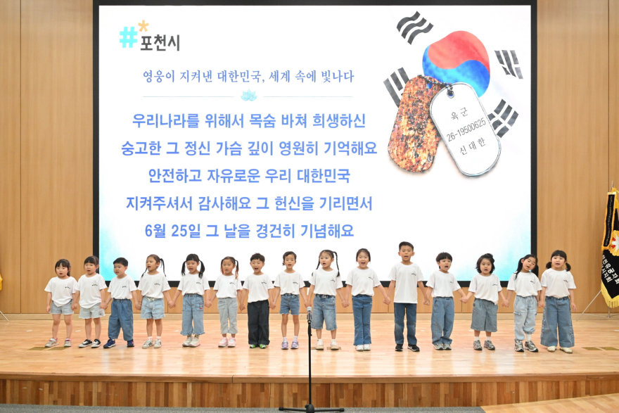 1-3 포천시 6·25전쟁 제76주년 기념행사 개최3.jpg