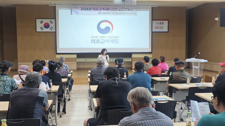 4-2 포천시 2026년 상반기 신규 의료급여 수급자 교육 실시2.jpg