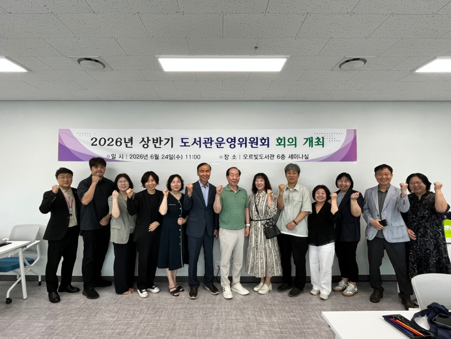 4. 2026년 제1차 동두천시 도서관운영위원회 회의 개최.jpg