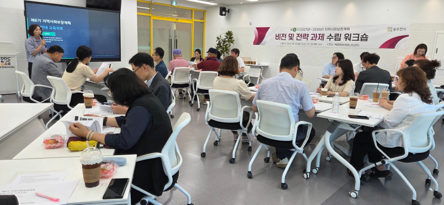 5. 동두천시, 제6기 지역사회보장협의체 수립을 위한 워크숍 개최.jpg