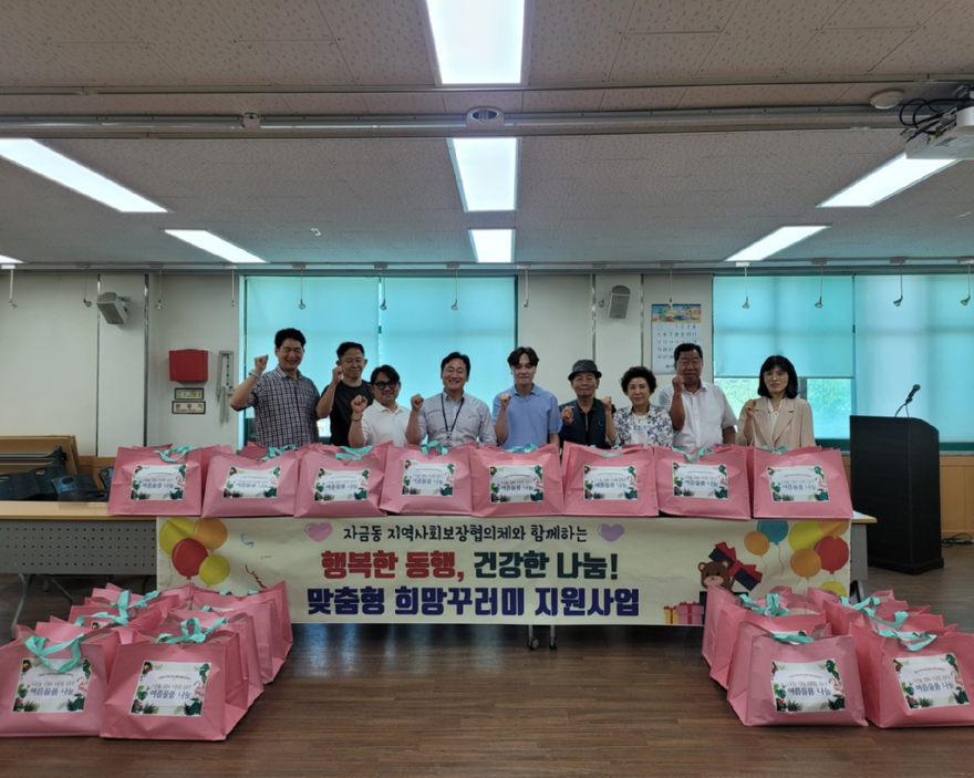 11.자금동(자금동+지사협,+취약계층+대상+‘나눔+ON,+더위+OFF’+여름이불+지원).jpg