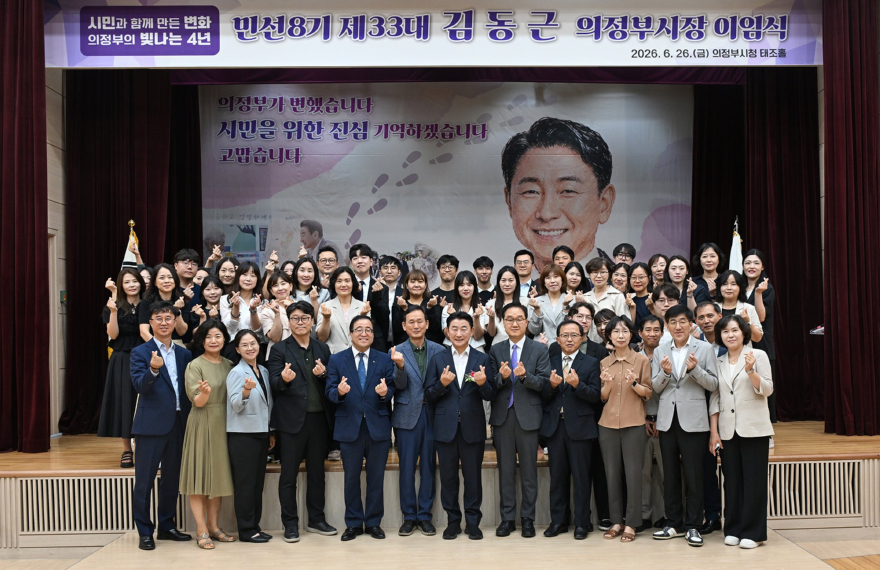 자치행정과(김동근+의정부시장,+시민과+함께한+4년의+여정+마무리)4.JPG