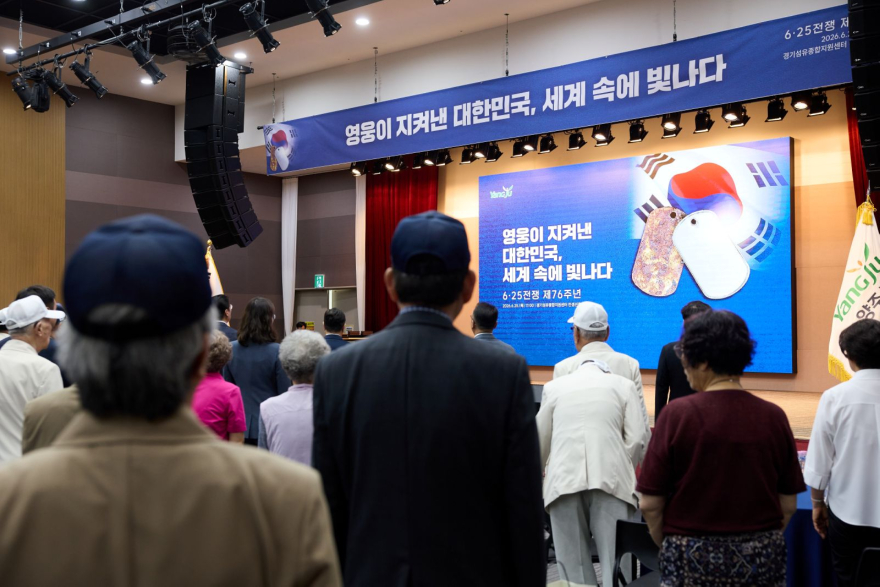 6.25.-양주시, ‘6·25전쟁 제76주년 기념식’ 개최… 참전용사 희생과 헌신 기려1.jpg
