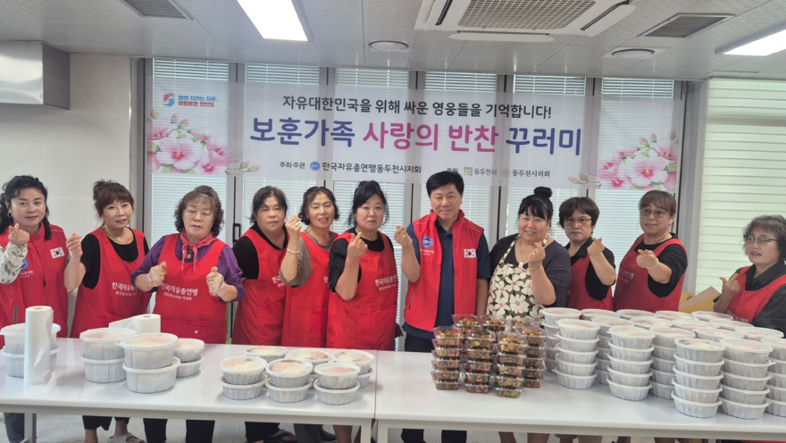 10. 한국자유총연맹 동두천시지회, 보훈가족에 따뜻한 나눔 실천(1).jpg