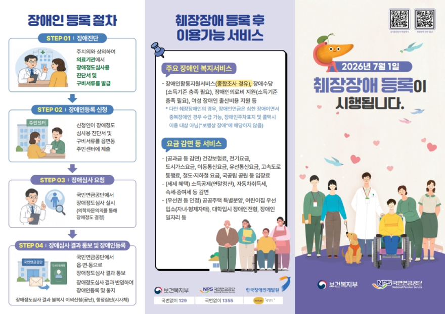 1.장애인복지과(의정부시,+췌장장애+등록제도+시행+앞두고+담당자+교육+실시)_1.jpg