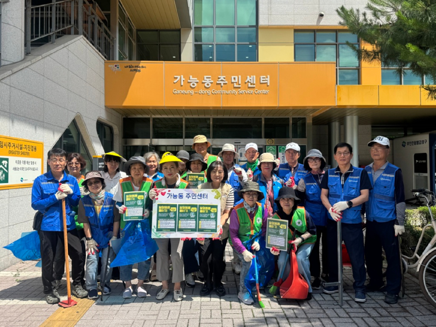 7.가능동(가능동+자율방재단,+빗물받이+환경정화·캠페인+활동+실시)2.jpg