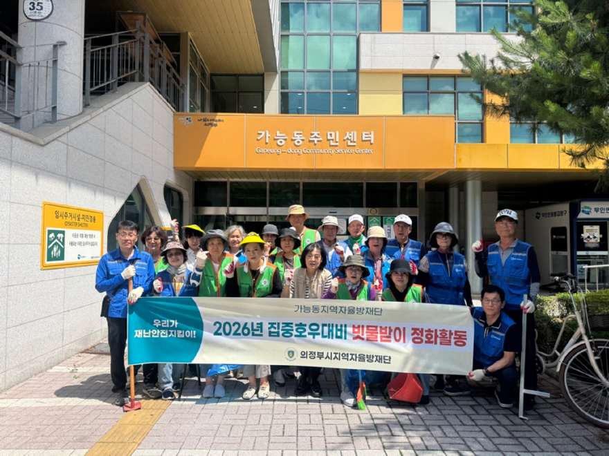 7.가능동(가능동+자율방재단,+빗물받이+환경정화·캠페인+활동+실시)1.jpg