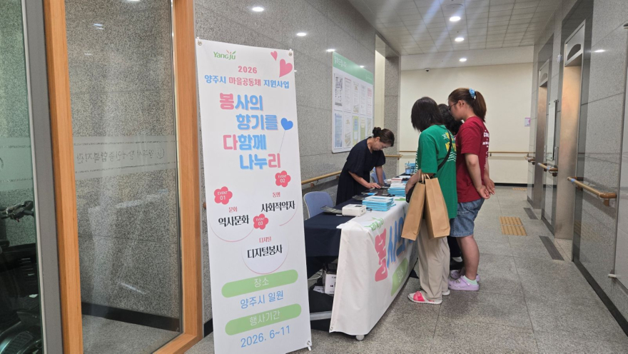 6.29.-양주시 마을공동체, 장애인과 비장애인이 함께한 따뜻한 동행1.jpg