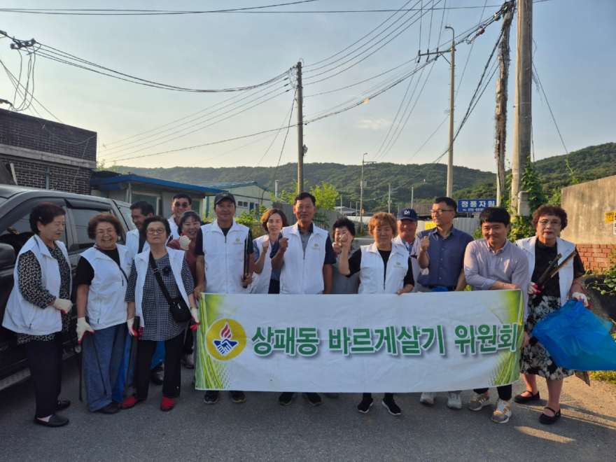 12. 상패동 바르게살기위원회, 장마철 수해대비 환경정화 활동 실시.jpg