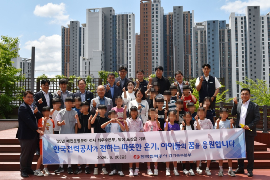 4.아동돌봄과(한국전력+경기북부본부,+‘이삭의집’+어린이+초청+사회공헌+행사+성료)1.jpg