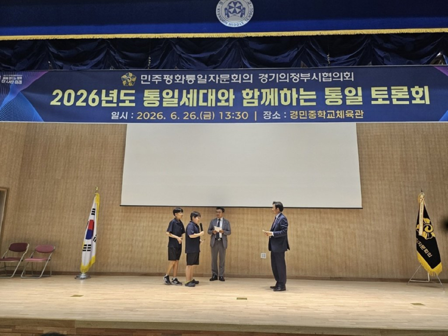 5.자치행정과(민주평통+의정부시협의회,+‘제1차+탈북청년과+통일세대가+함께하는+통일+토론회’+개최)4.jpg
