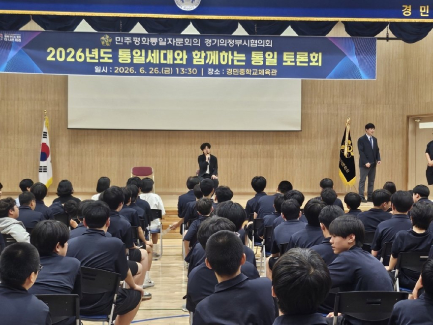 5.자치행정과(민주평통+의정부시협의회,+‘제1차+탈북청년과+통일세대가+함께하는+통일+토론회’+개최)3.jpg