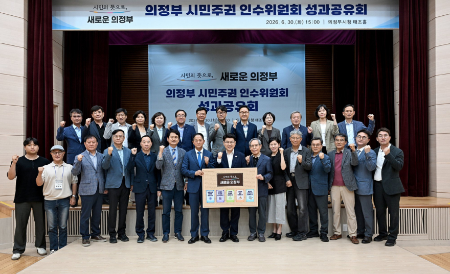 의정부+시민주권+인수위원회(의정부+시민주권+인수위원회,+김원기+당선인에게+민선9기+정책과제+전달)4.JPG