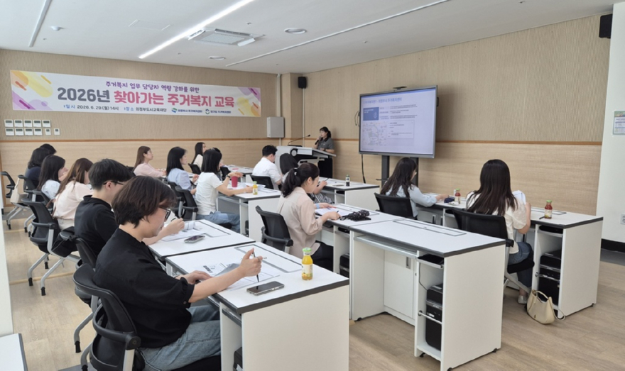 3.주택과(의정부시,+주거복지+실무자+전문성+향상…‘찾아가는+주거복지+교육’+실시)1.jpg